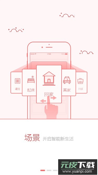 创维智控skyworth手机遥控器截图4