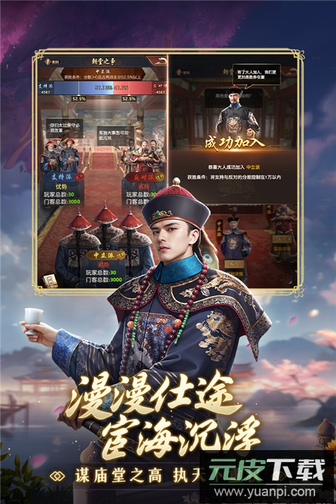 极品芝麻官0.1折截图3