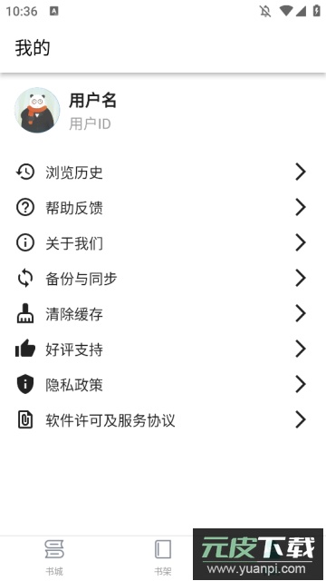 极简小说安卓最新版截图2