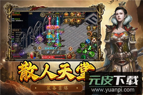 屠龙争霸九游版截图1