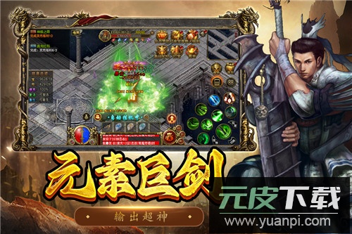 屠龙争霸九游版截图2