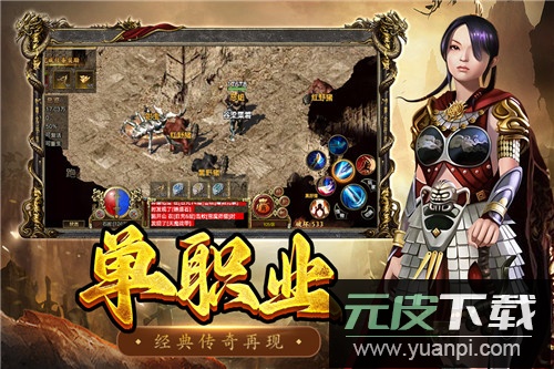 屠龙争霸九游版截图3