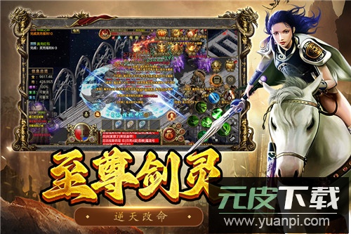 屠龙争霸九游版截图4