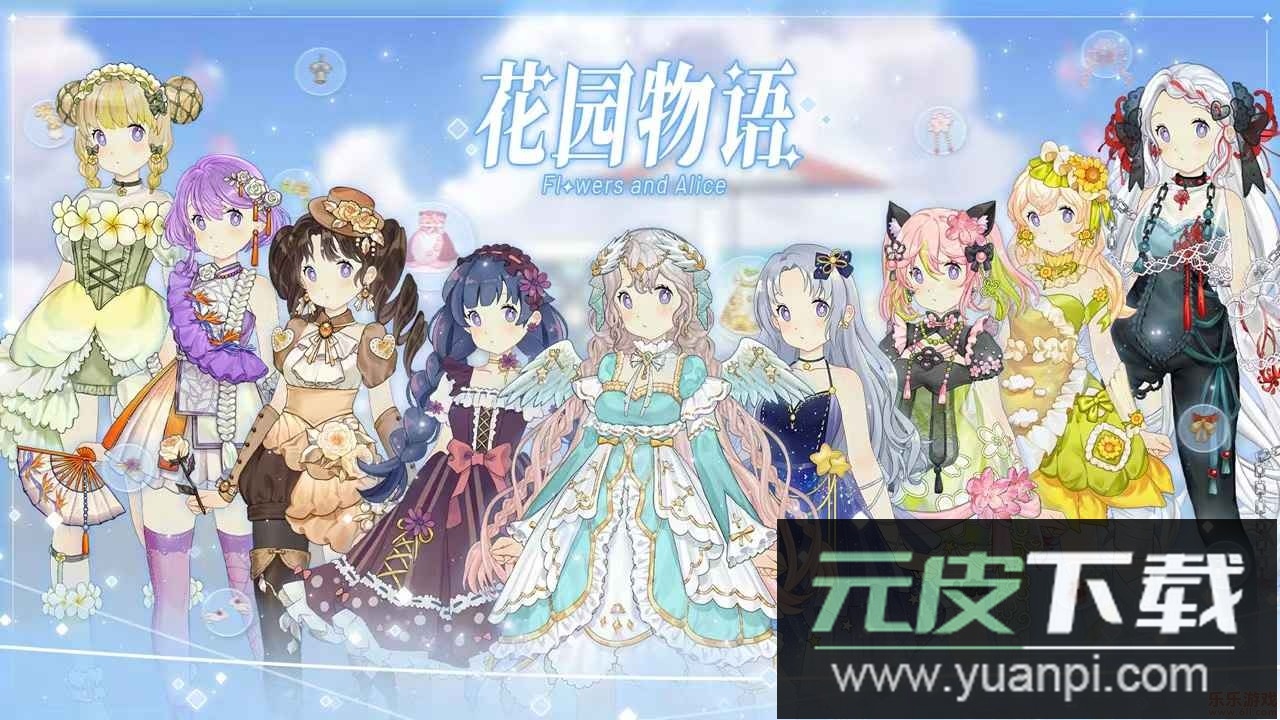 花园物语安卓版截图3