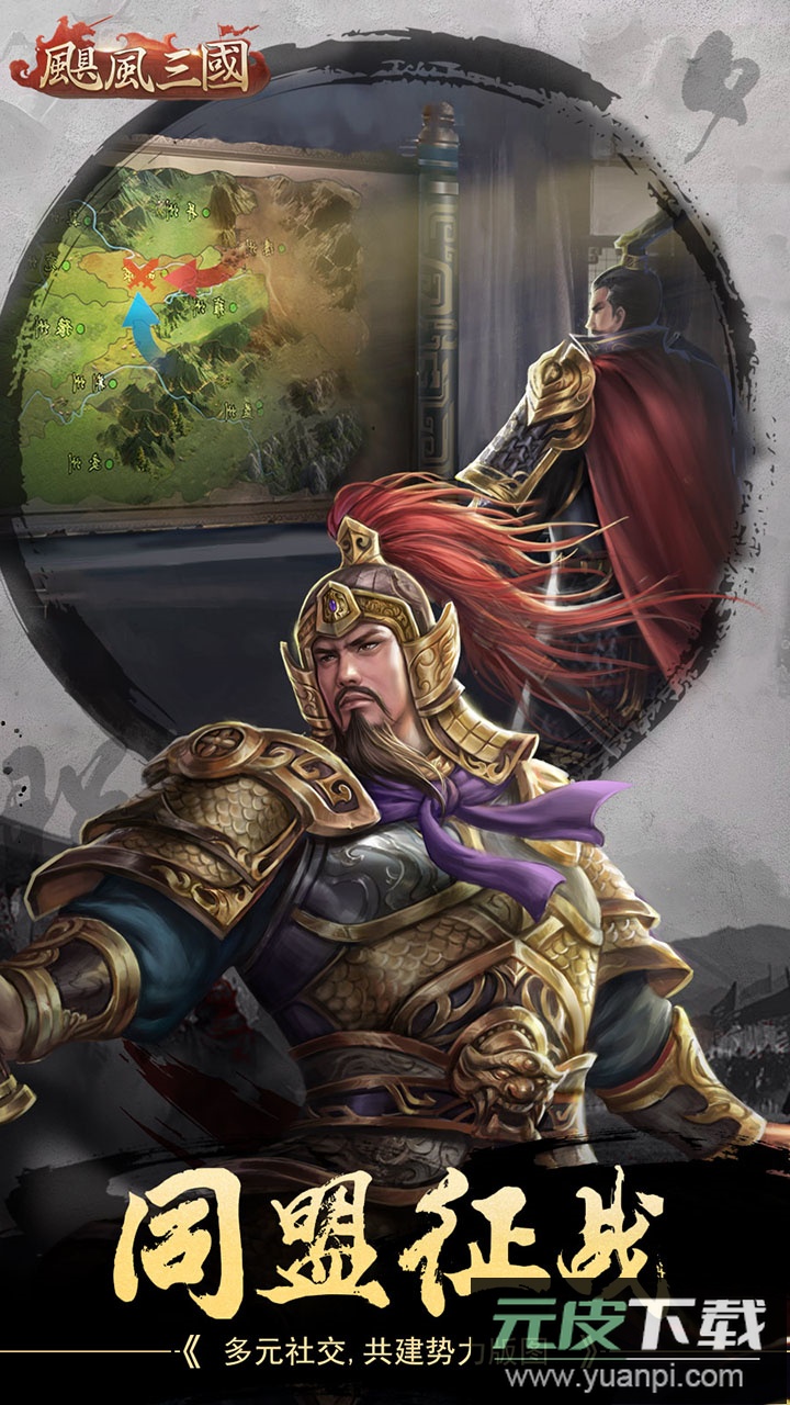 飓风三国手游官方版截图2