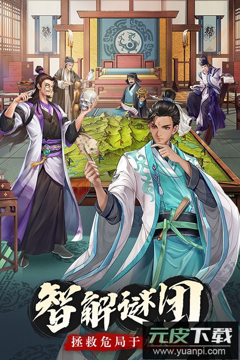 神判包青天手游官方版截图1