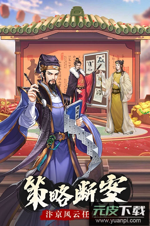 神判包青天手游官方版截图2