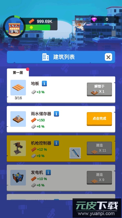 放置僵尸之地2无限钻石最新版2023截图2