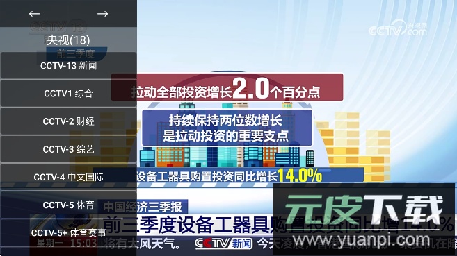 油桃TV火狐版app最新版下载截图1