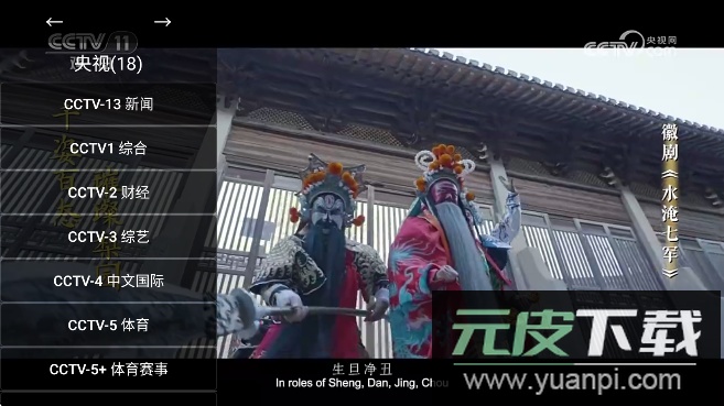 油桃TV火狐版app最新版下载截图3