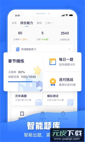 嗨学课堂app官方最新版截图2