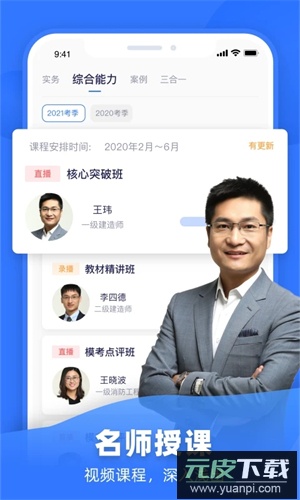嗨学课堂app官方最新版截图3