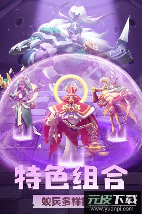 蚁族崛起手游官方正版截图2