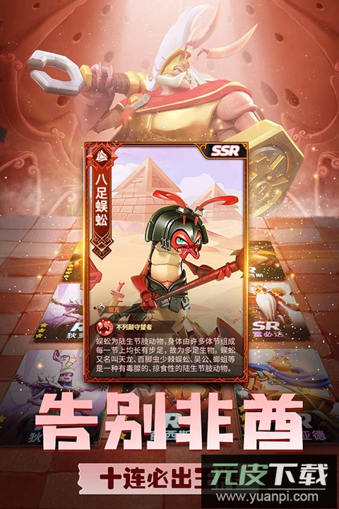 蚁族崛起手游官方正版截图5