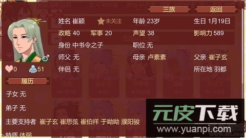女帝的日常(内置菜单)截图3