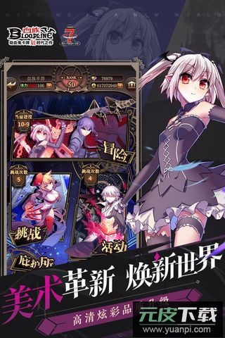 血族手游公益服截图1