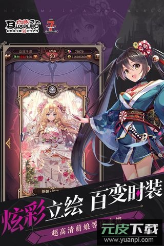 血族手游公益服截图4