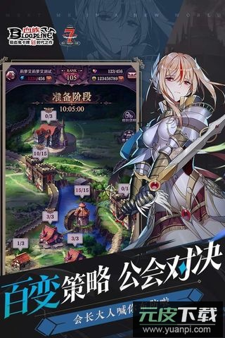 血族手游公益服截图5