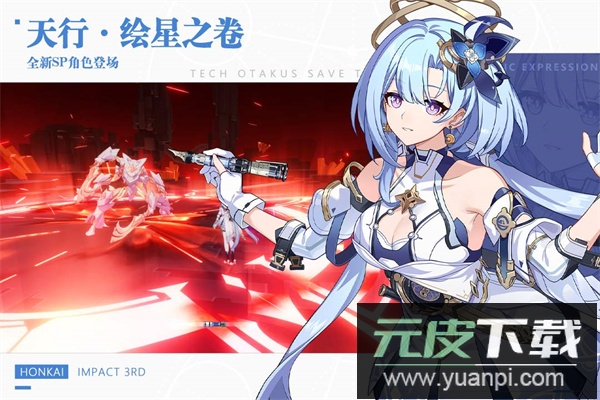 崩坏3华为渠道服截图1