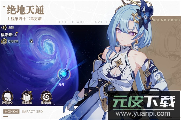 崩坏3华为渠道服截图3