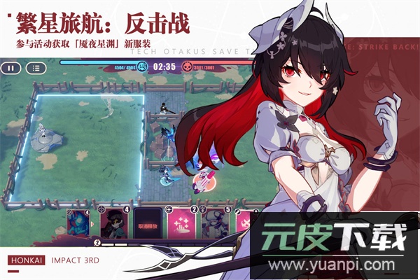 崩坏3华为渠道服截图4