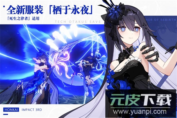 崩坏3华为渠道服截图5