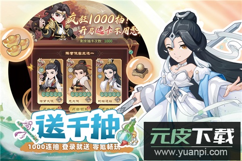 自由侠客录折相思版截图3