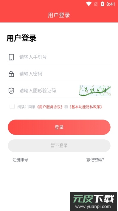 二五数字生活APP最新版截图2