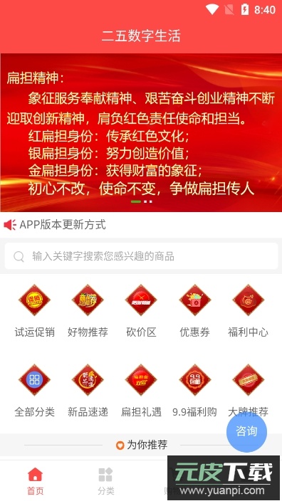 二五数字生活APP最新版截图3
