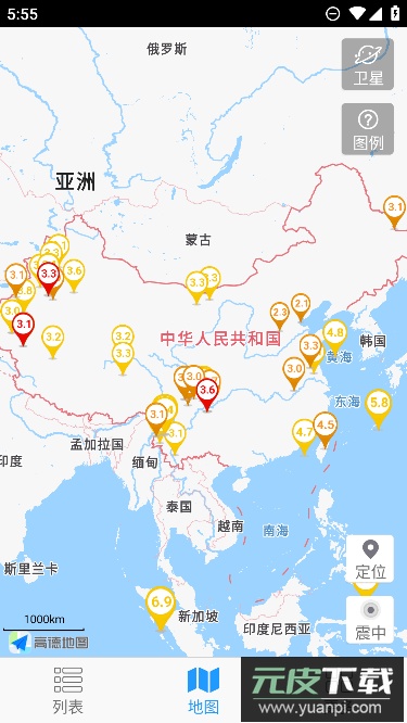 地震速报app免费版截图1