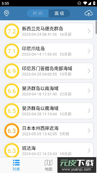 地震速报app免费版截图4
