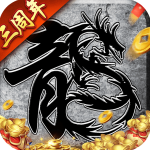 原始传奇1.85版v1.9.741