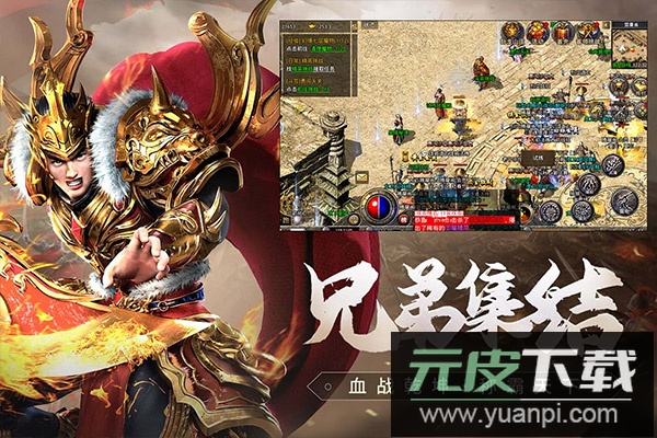 原始传奇1.85版截图3