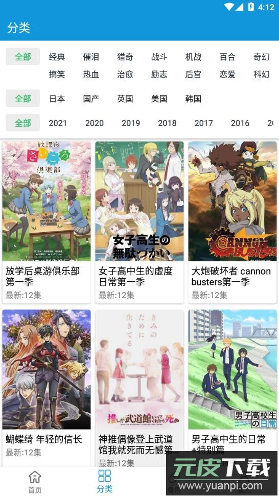 嘀嘀动漫APP去广告永久VIP版截图2