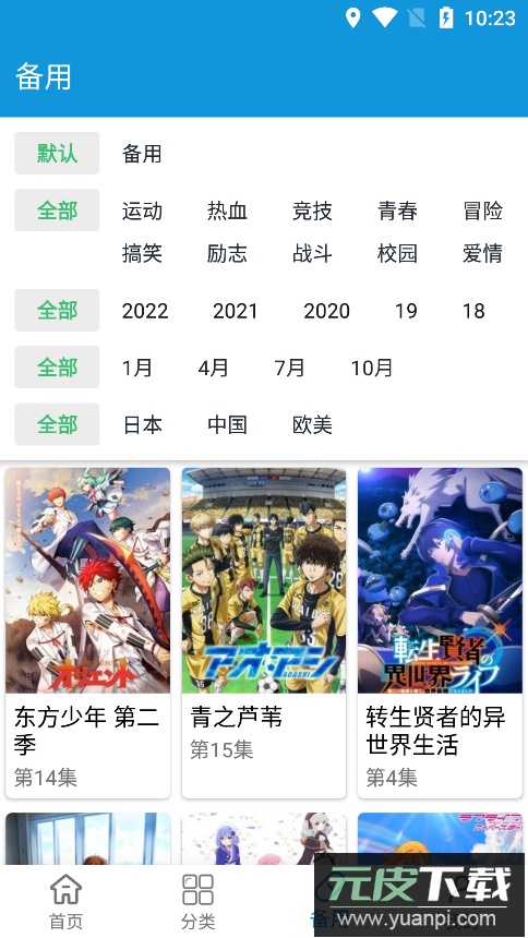 嘀嘀动漫app去广告永久会员2024截图3