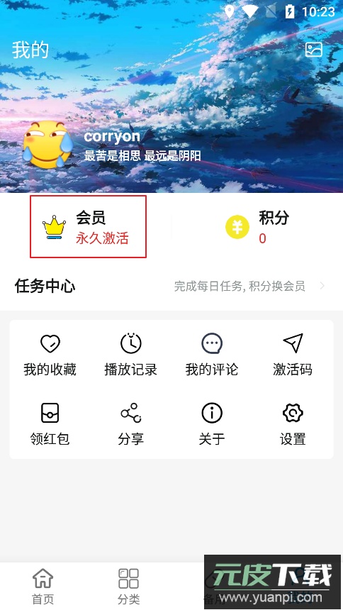 嘀嘀动漫app去广告永久会员2024截图5