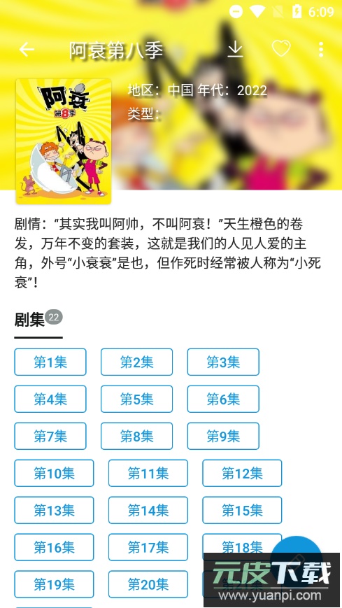 嘀嘀动漫app最新版本2024截图2