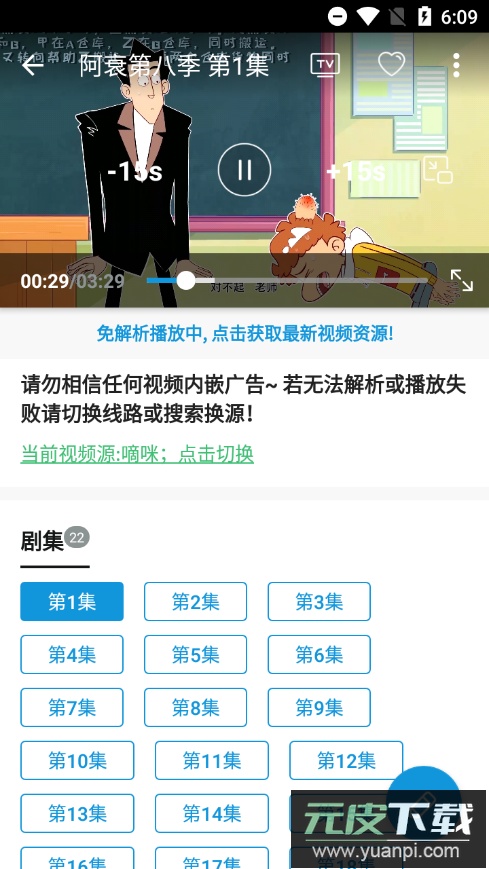 嘀嘀动漫app最新版本2024截图3