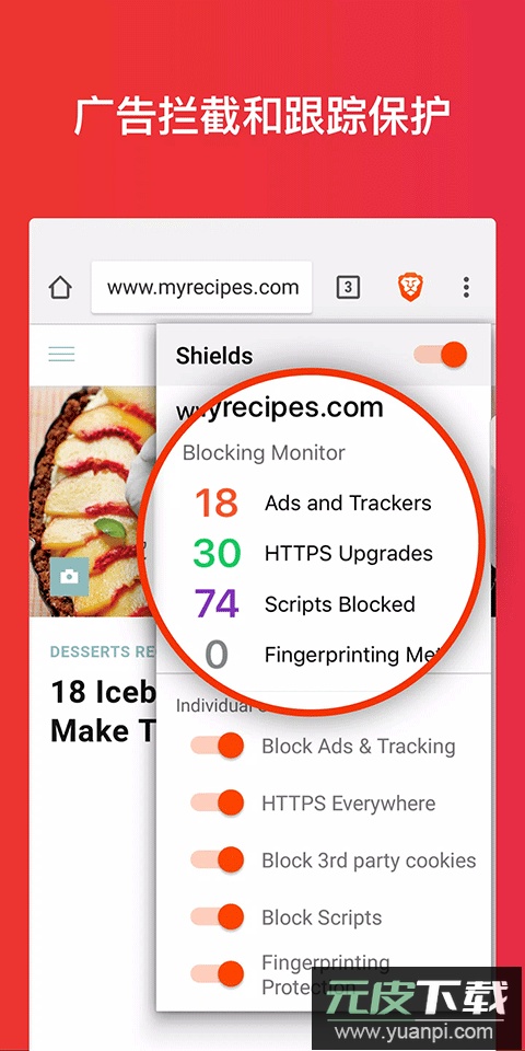 brave浏览器官方手机版截图3