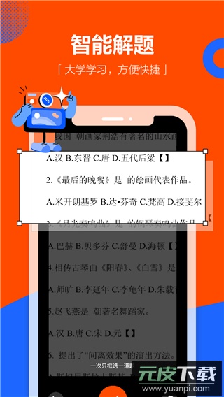 学小易app官方版截图1