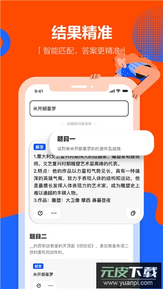 学小易app官方版截图2