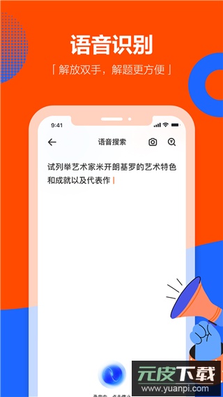 学小易app官方版截图3