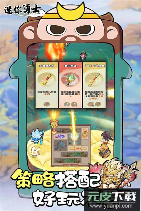 迷你勇士2025最新版截图2
