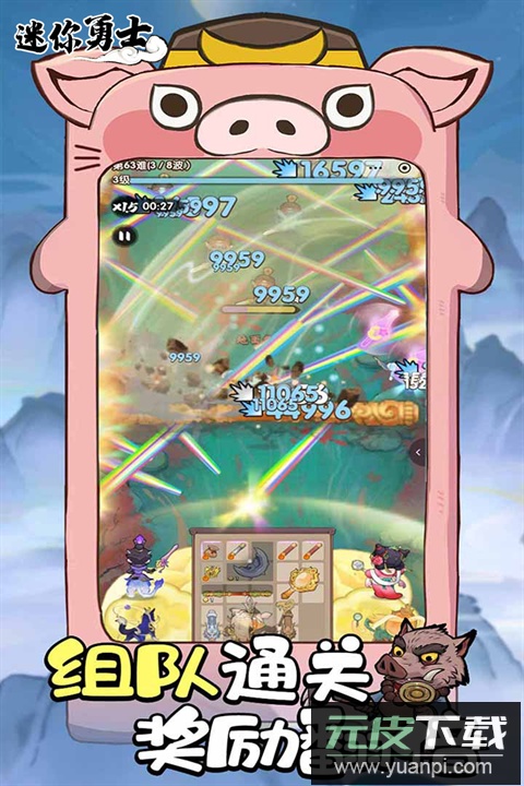 迷你勇士2025最新版截图3