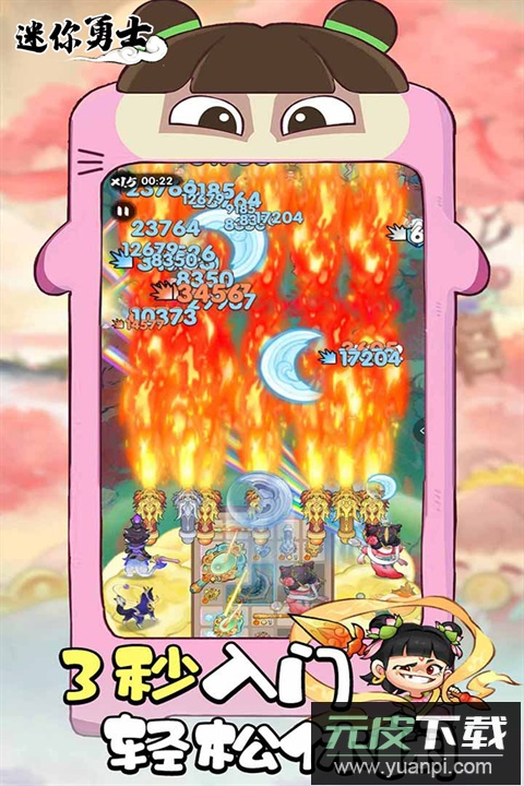 迷你勇士2025最新版截图4