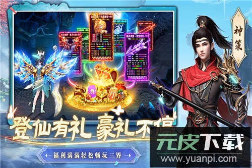 一念剑歌九游版截图1