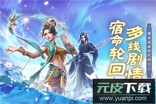 一念剑歌九游版截图2