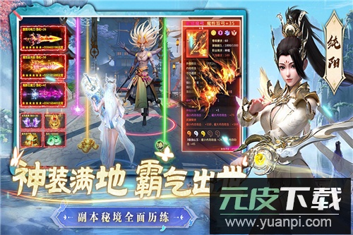 一念剑歌九游版截图3