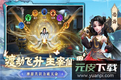 一念剑歌九游版截图4