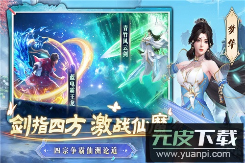一念剑歌九游版截图5
